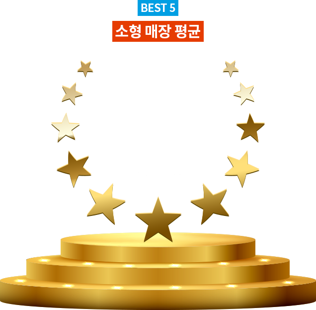 BEST 5 소형 매장 평균 월 최고 매출