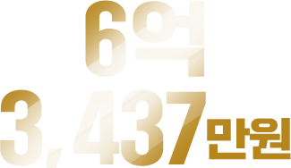 50% 성장
